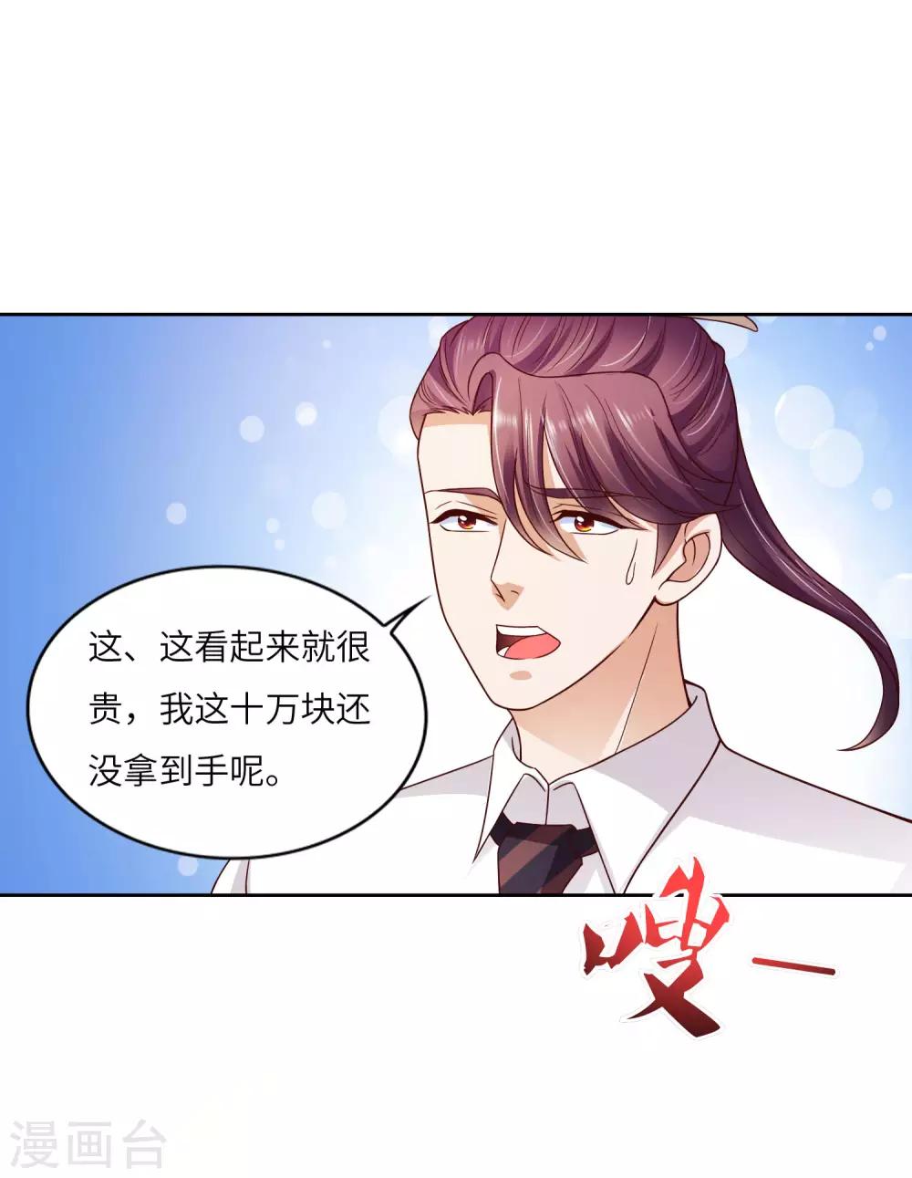 第14话 神秘黑衣-第15话