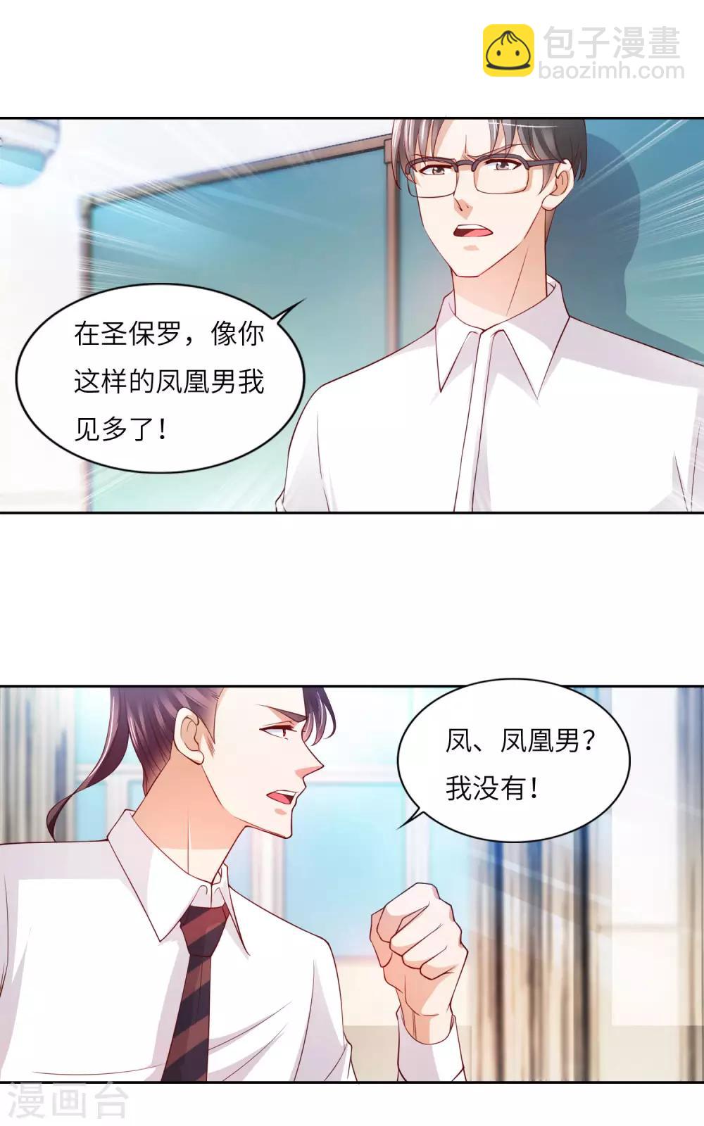 第14话 神秘黑衣-第15话