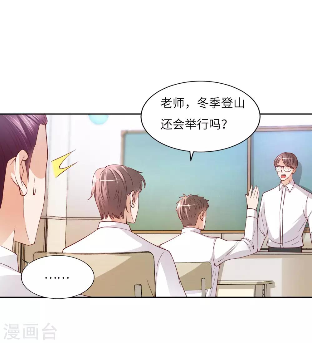 第14话 神秘黑衣-第15话