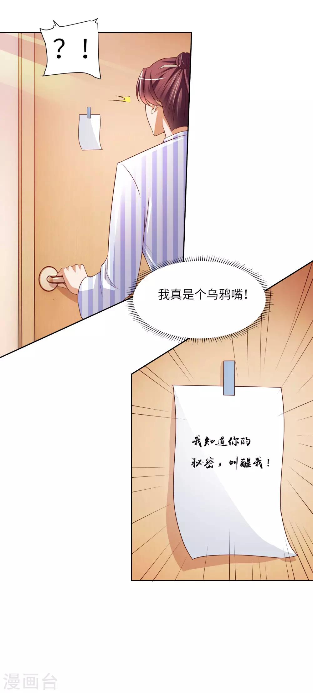 第16话 可爱姐姐-第17话