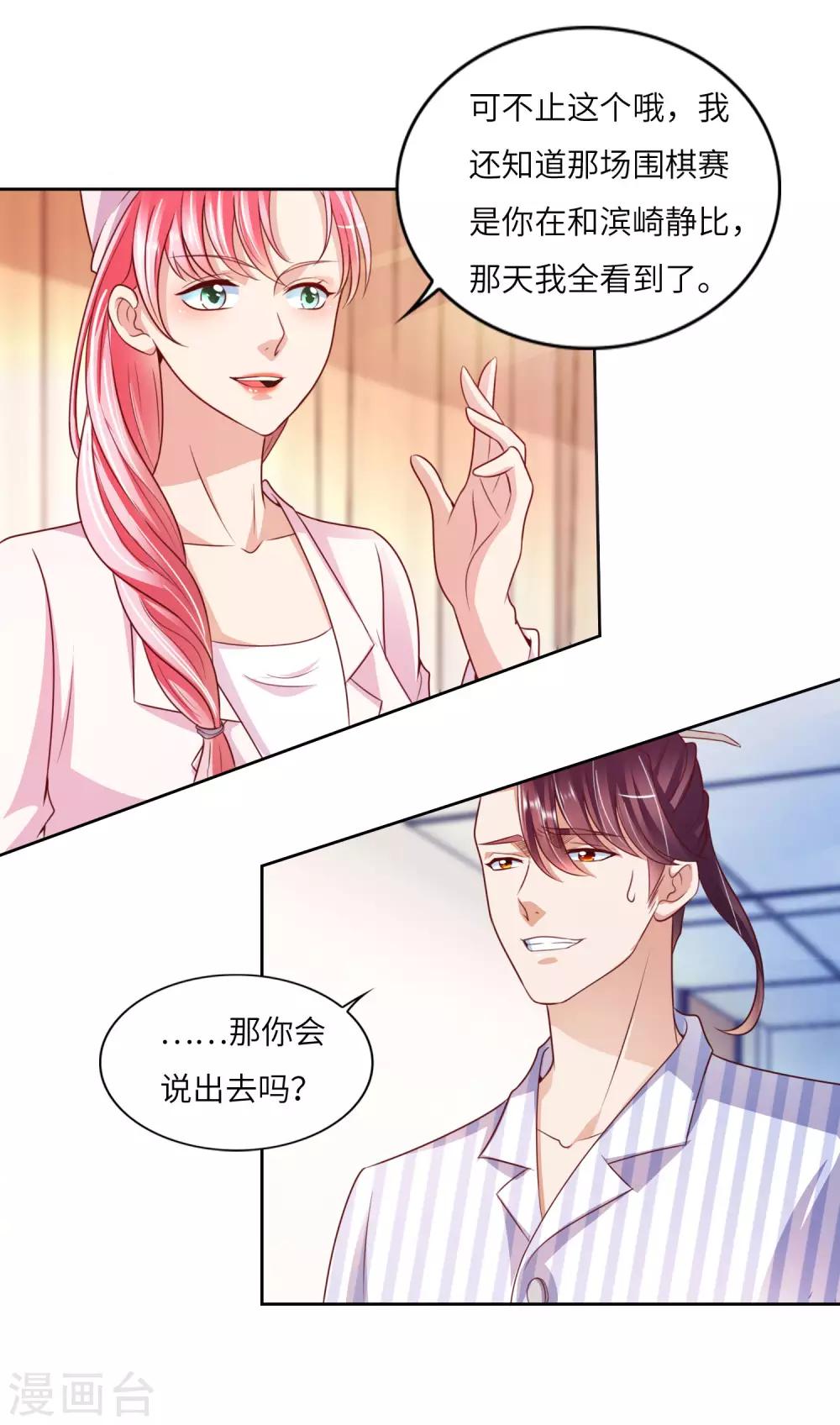 第16话 可爱姐姐-第17话