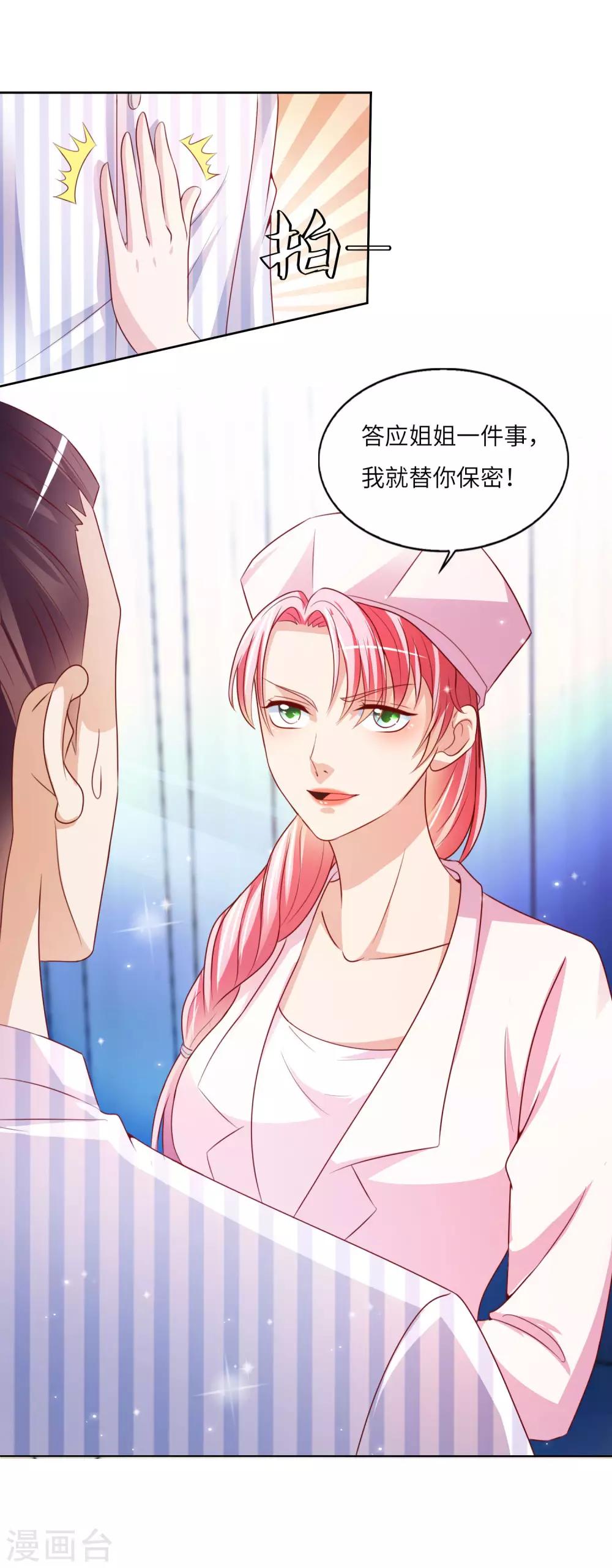 第16话 可爱姐姐-第17话