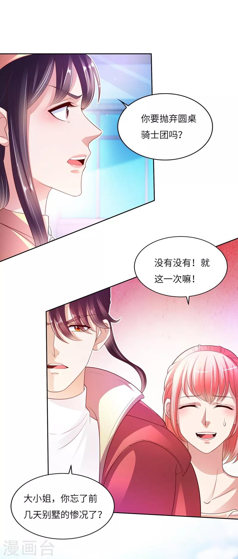 第18话 进山-第19话