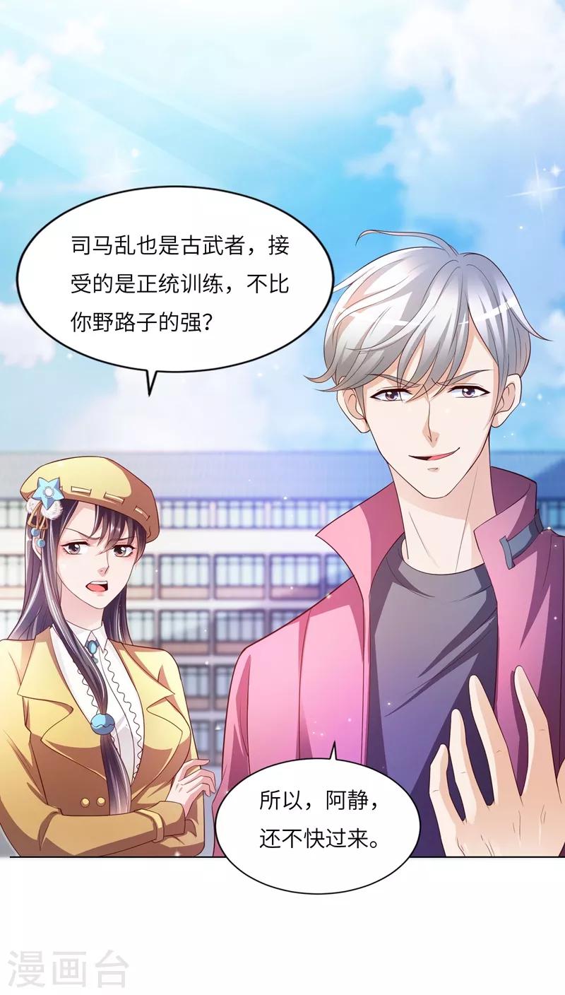 第18话 进山-第19话
