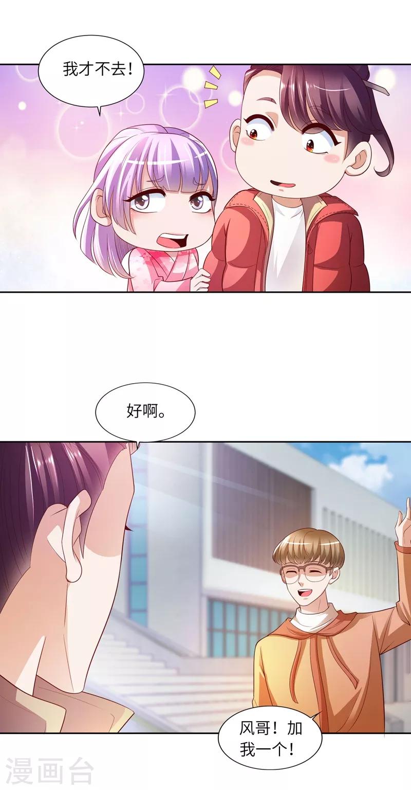 第18话 进山-第19话