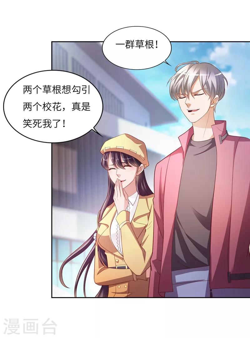 第18话 进山-第19话