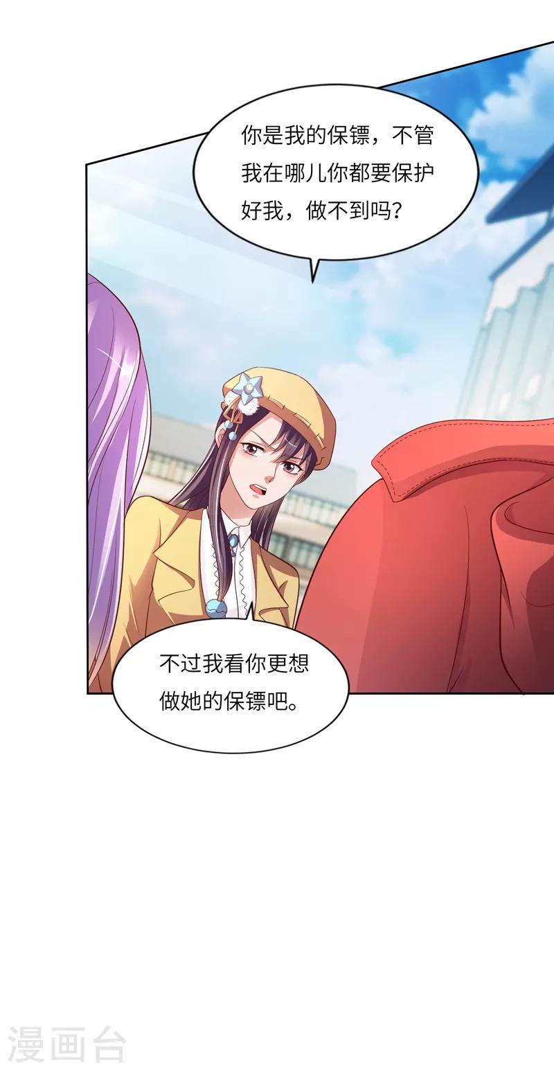 第18话 进山-第19话