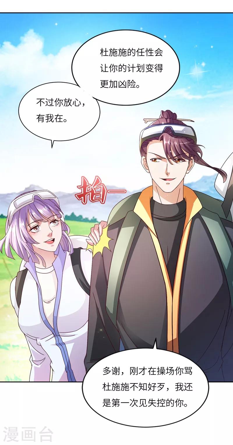 第18话 进山-第19话
