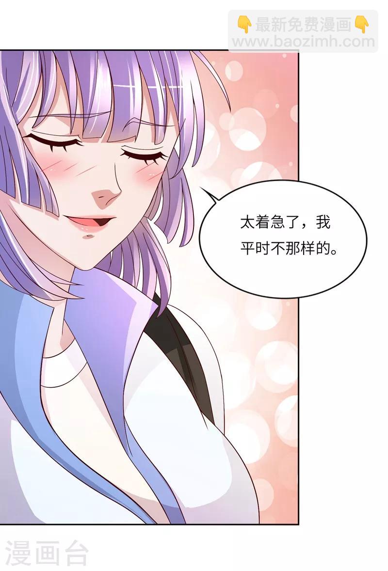 第18话 进山-第19话