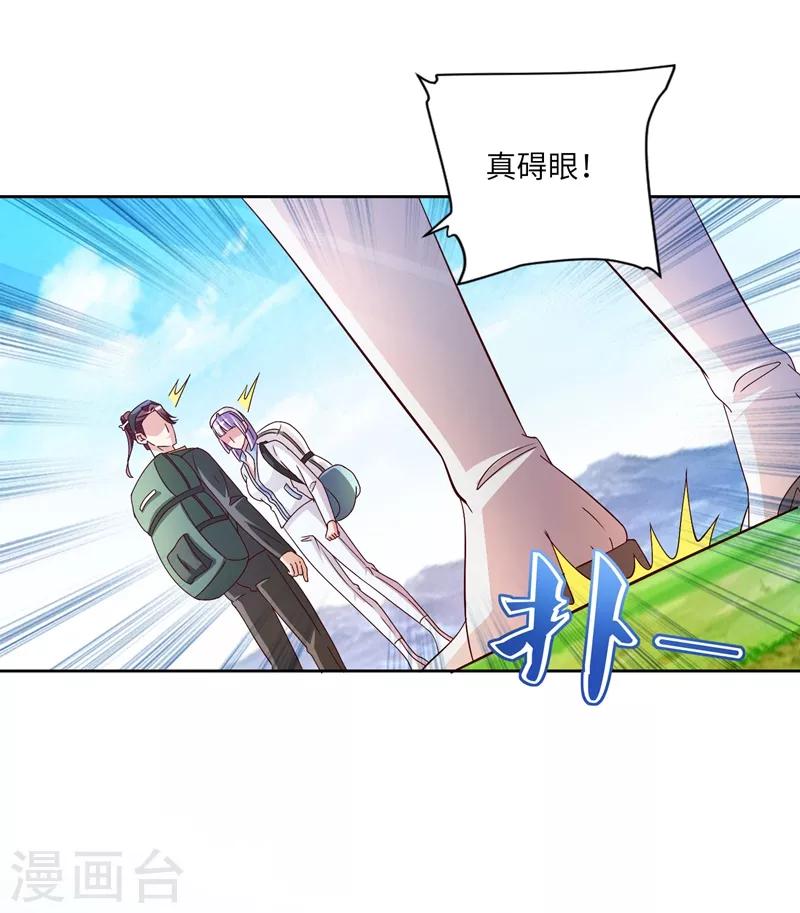 第18话 进山-第19话