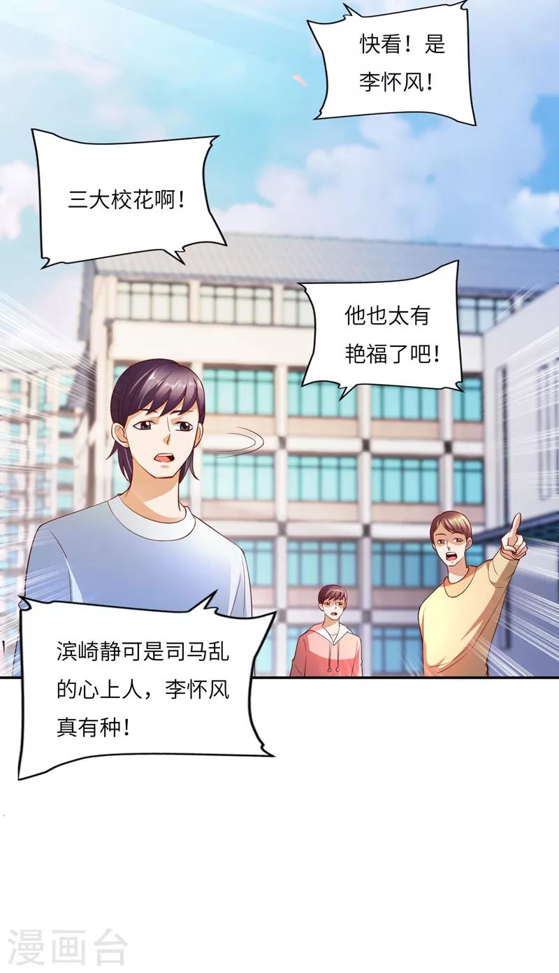第18话 进山-第19话