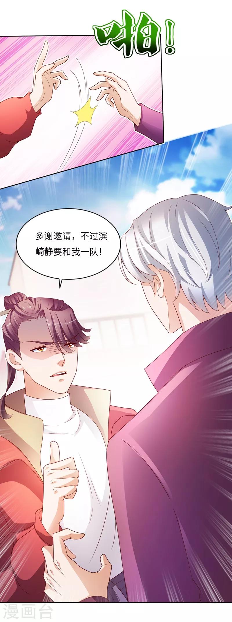 第18话 进山-第19话
