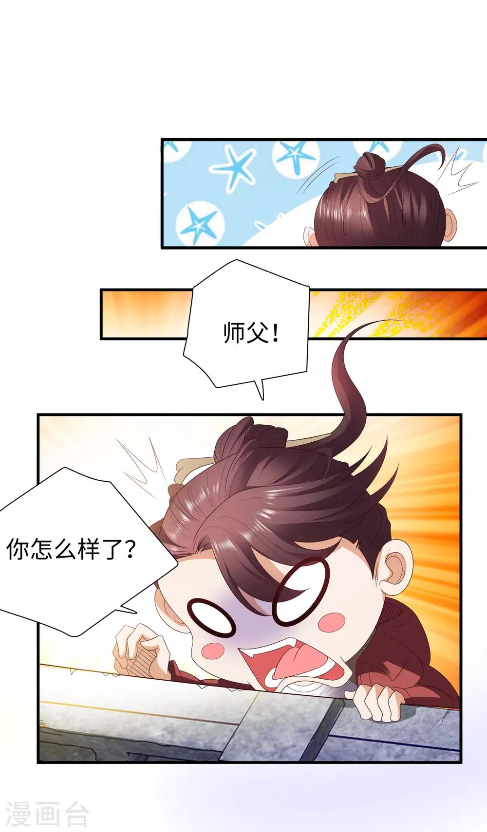 第2话 高手进都市-第3话