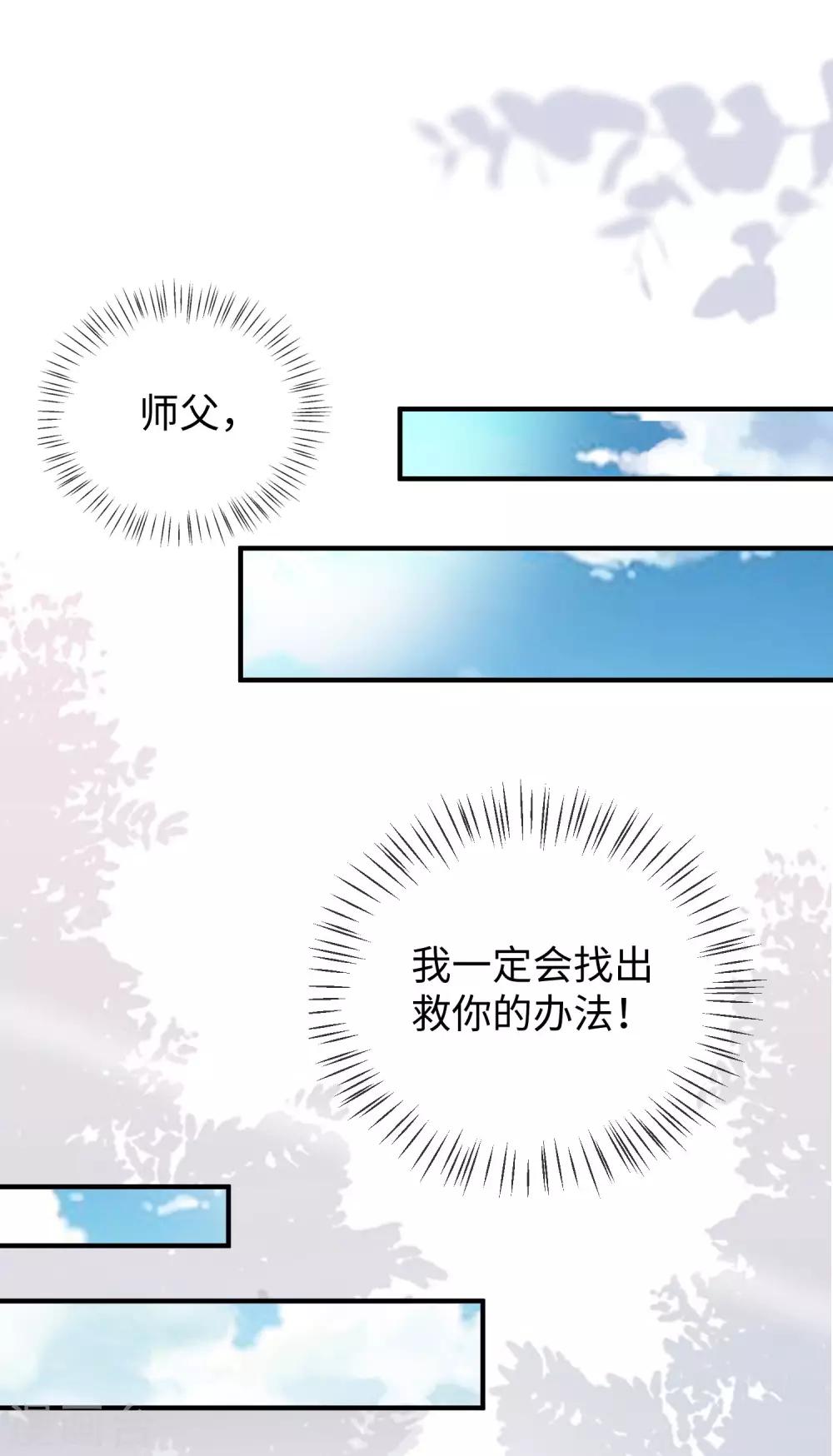 第2话 高手进都市-第3话