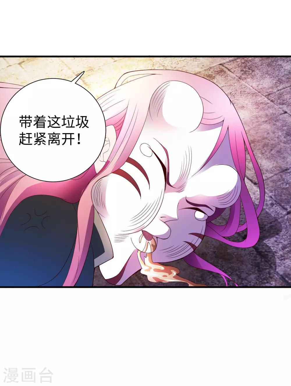 第2话 高手进都市-第3话