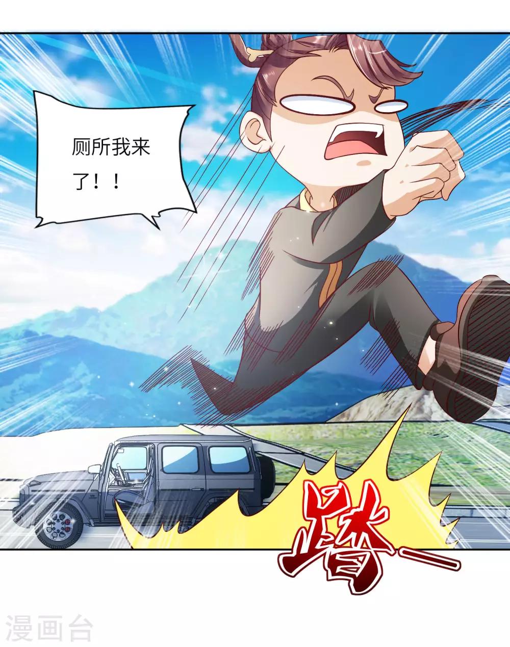第20话 乌龙飙车事件-第21话