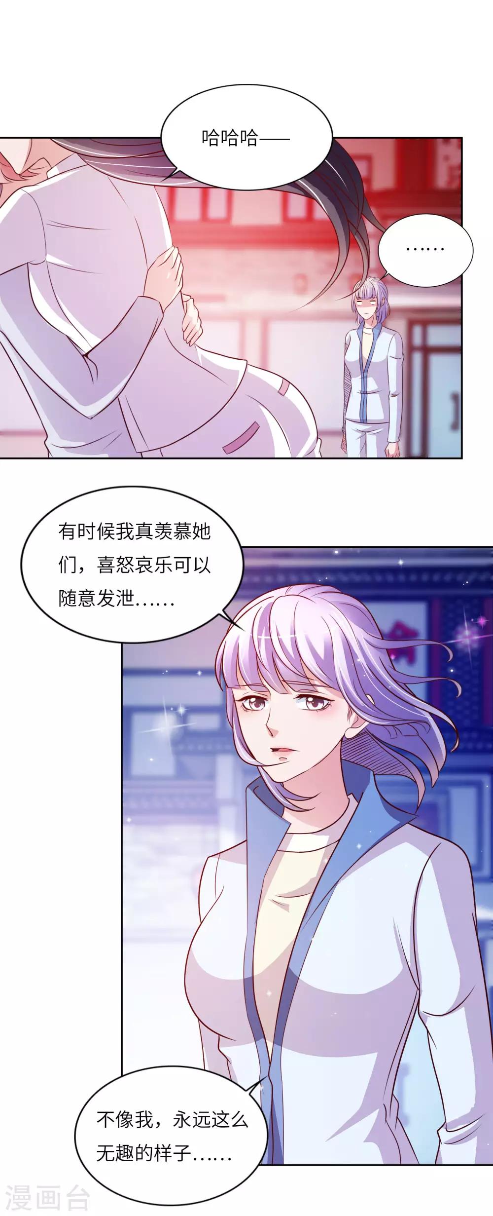 第20话 乌龙飙车事件-第21话