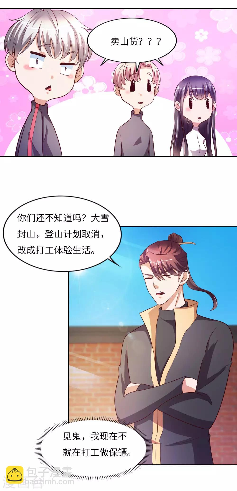 第22话 高明的手段-第23话