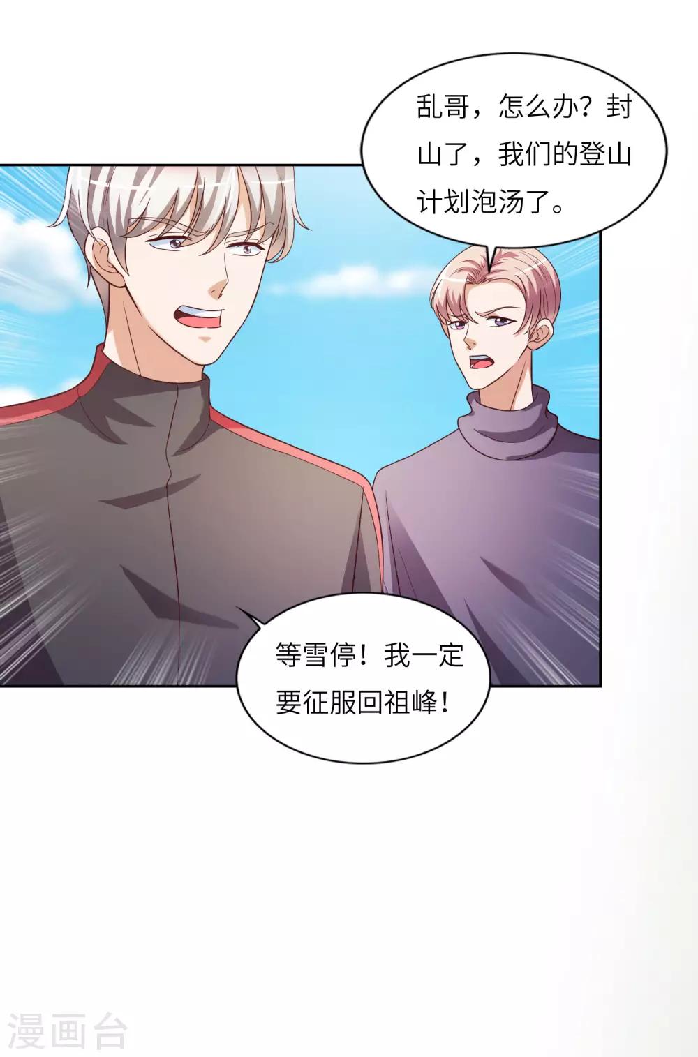 第22话 高明的手段-第23话