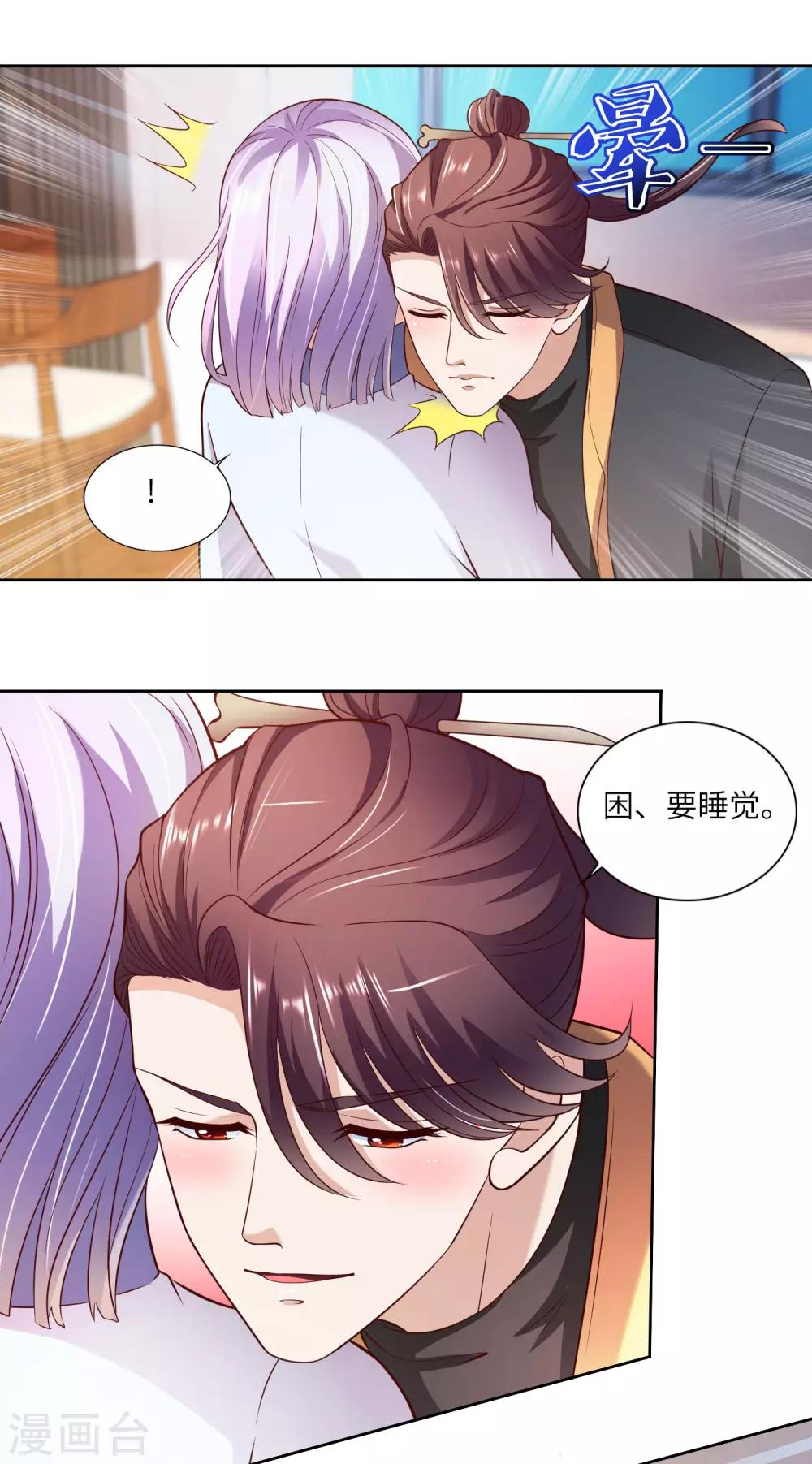 第22话 高明的手段-第23话