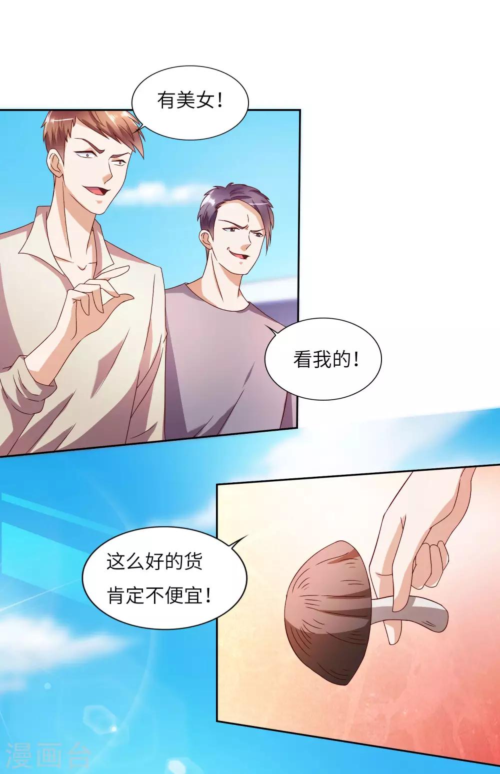 第22话 高明的手段-第23话