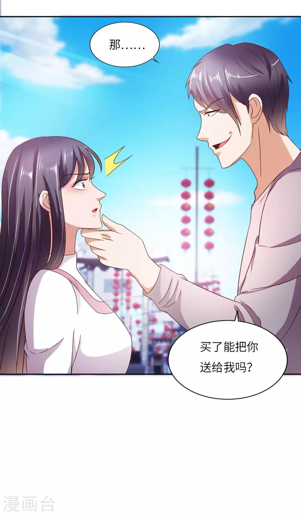 第22话 高明的手段-第23话