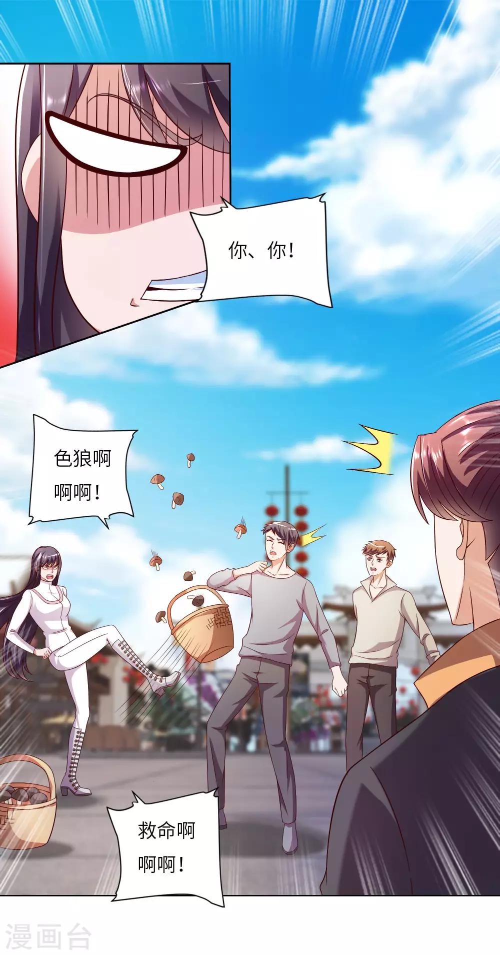 第22话 高明的手段-第23话