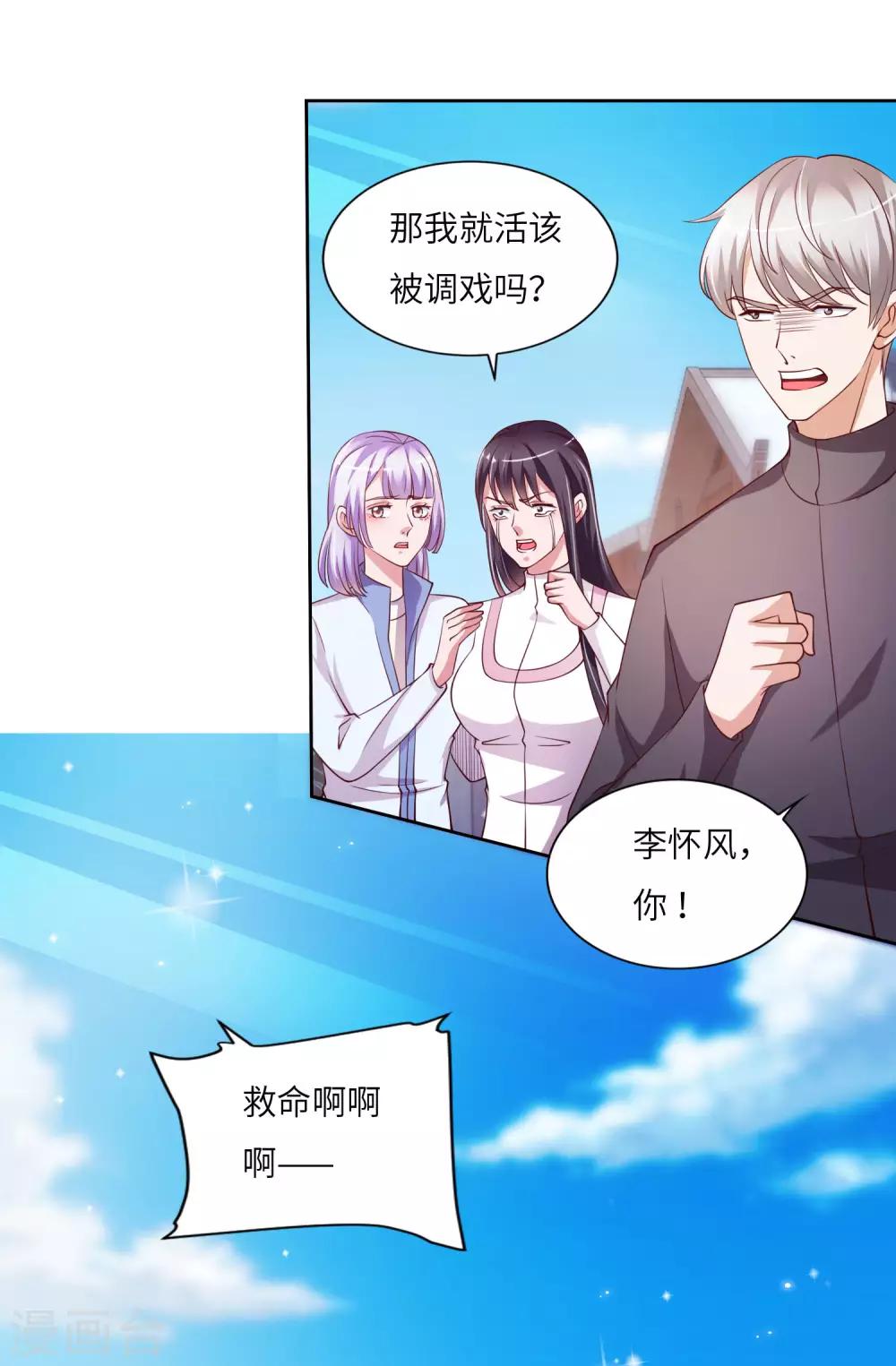 第22话 高明的手段-第23话