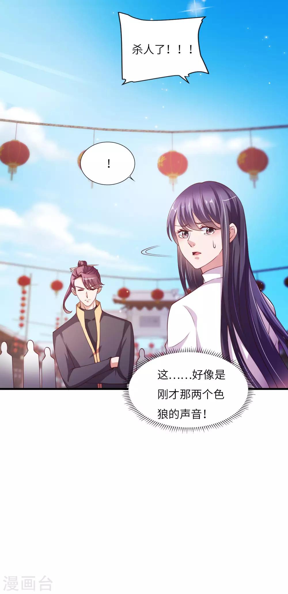 第22话 高明的手段-第23话