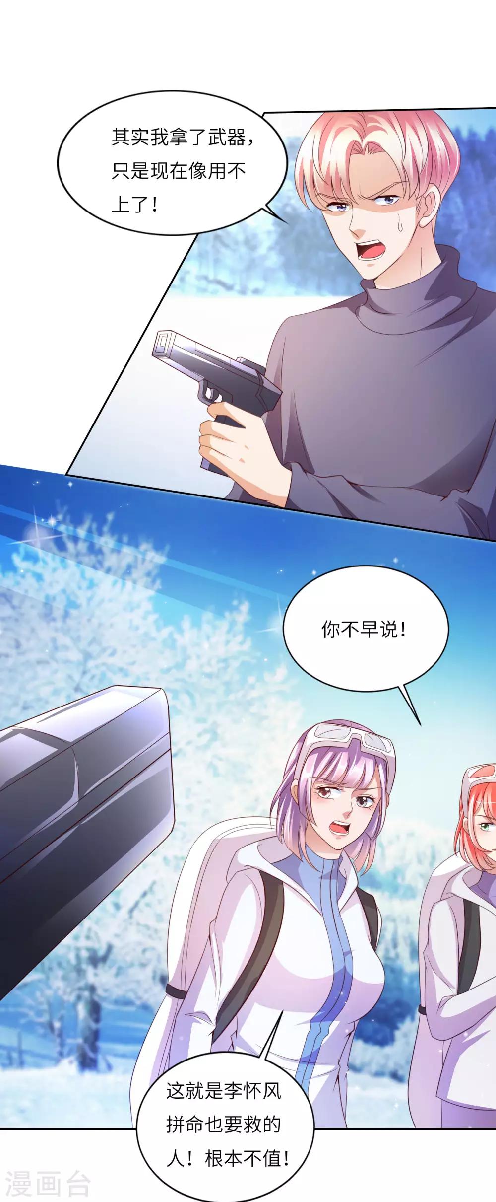 第24话 自以为是-第25话