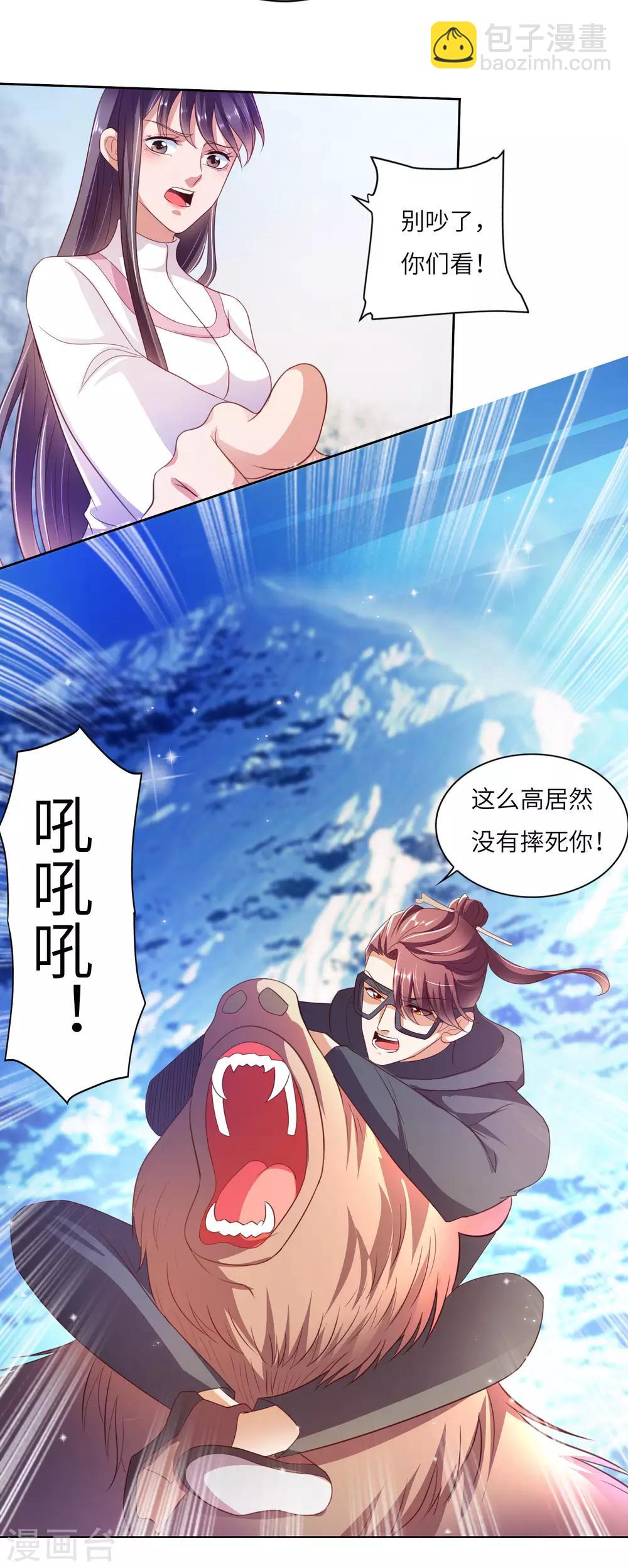 第24话 自以为是-第25话