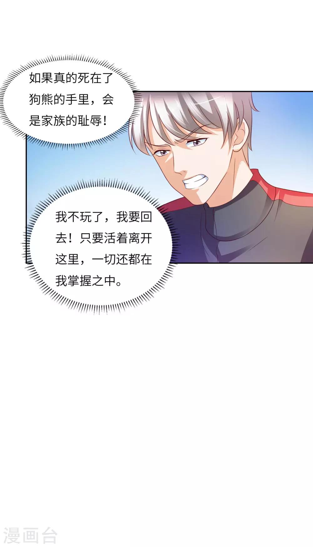 第24话 自以为是-第25话
