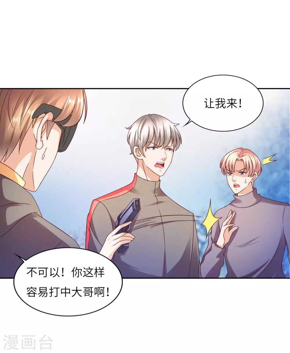 第24话 自以为是-第25话