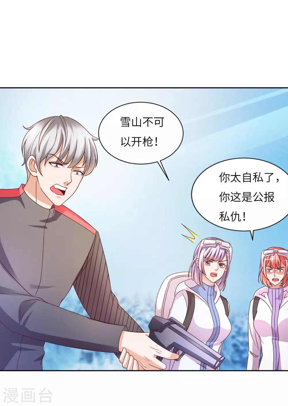 第24话 自以为是-第25话