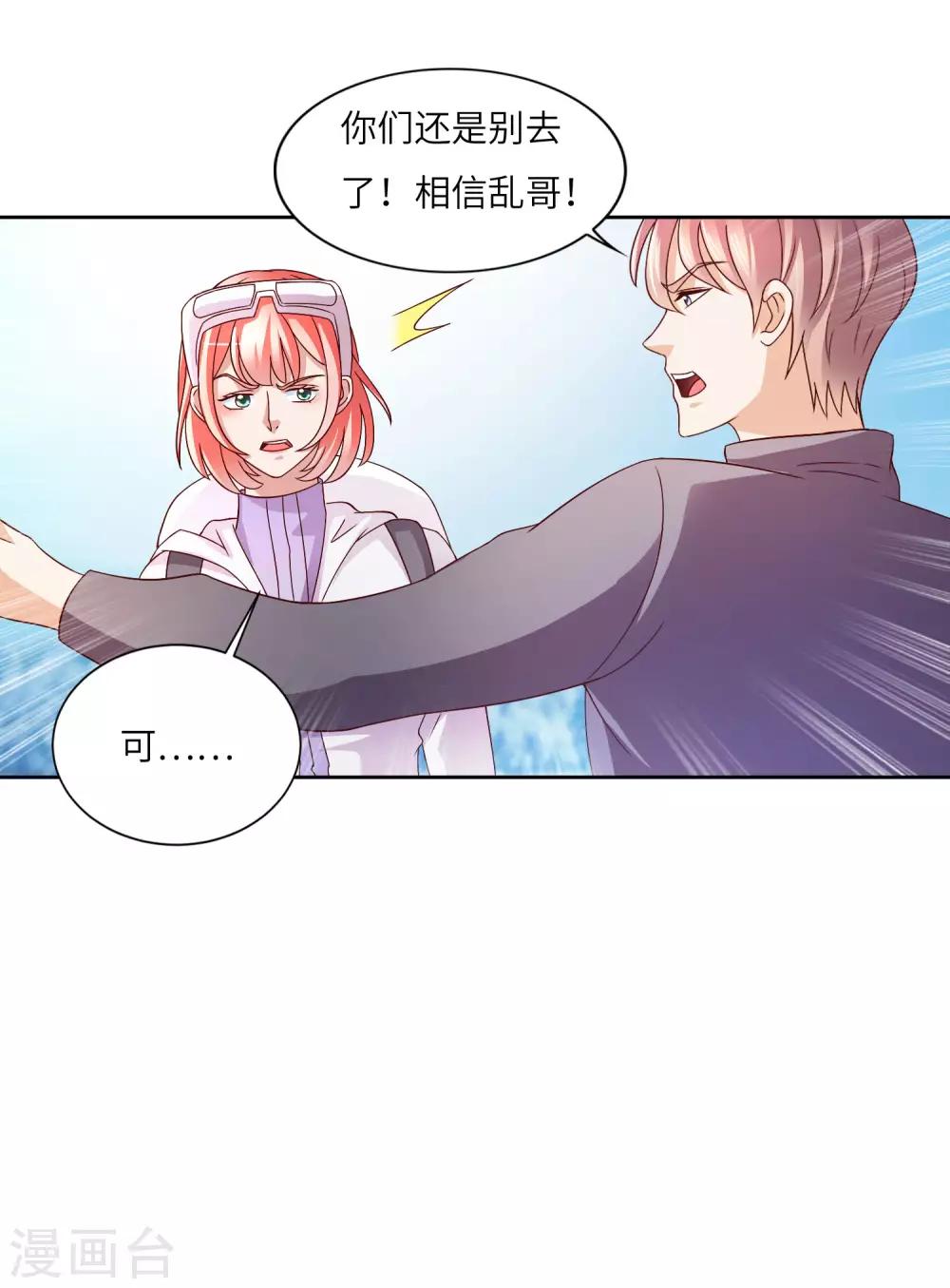 第24话 自以为是-第25话