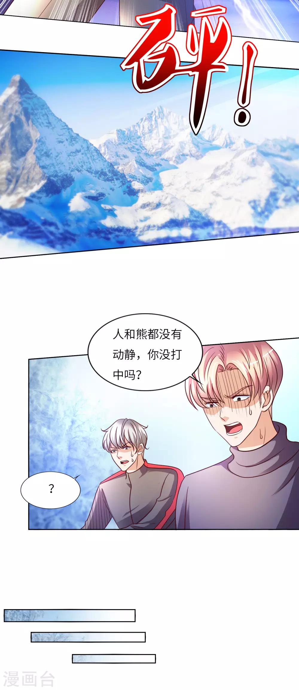 第24话 自以为是-第25话