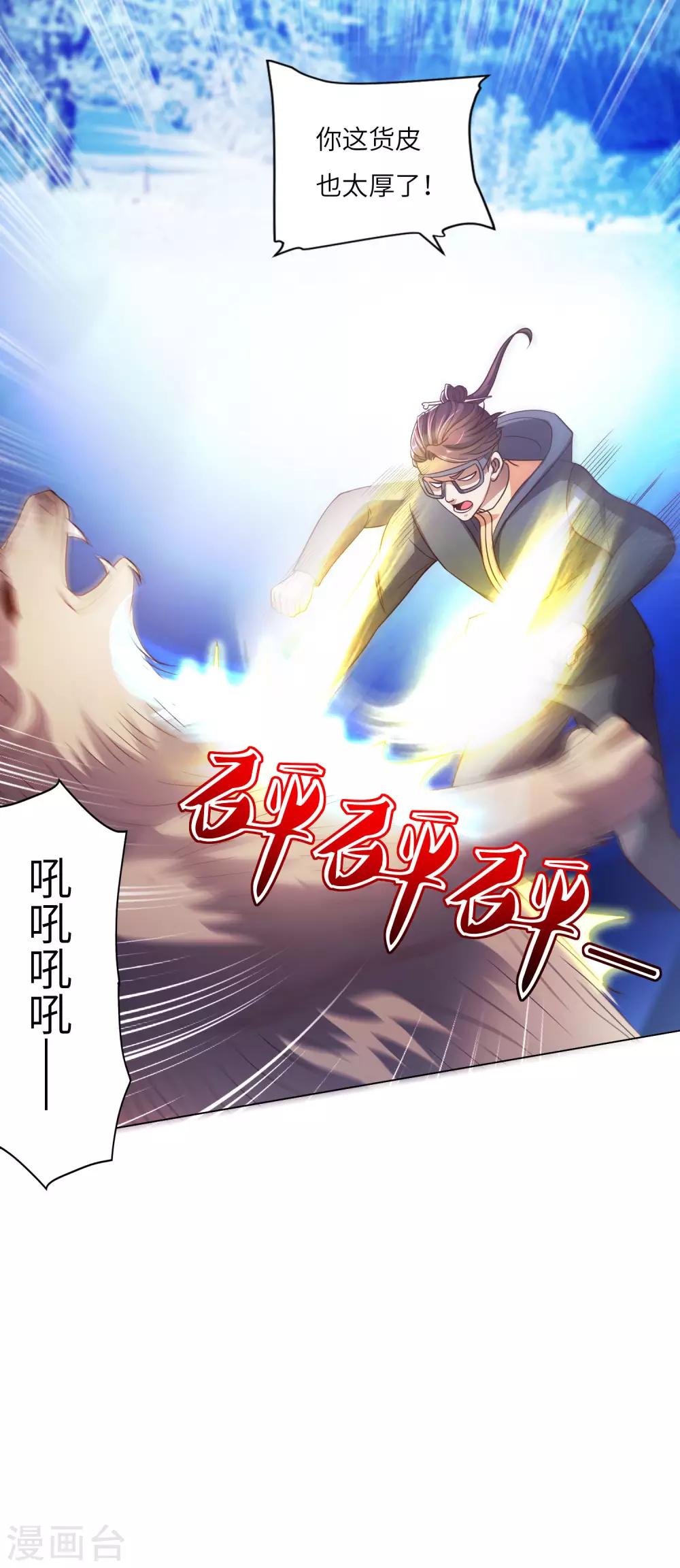 第24话 自以为是-第25话