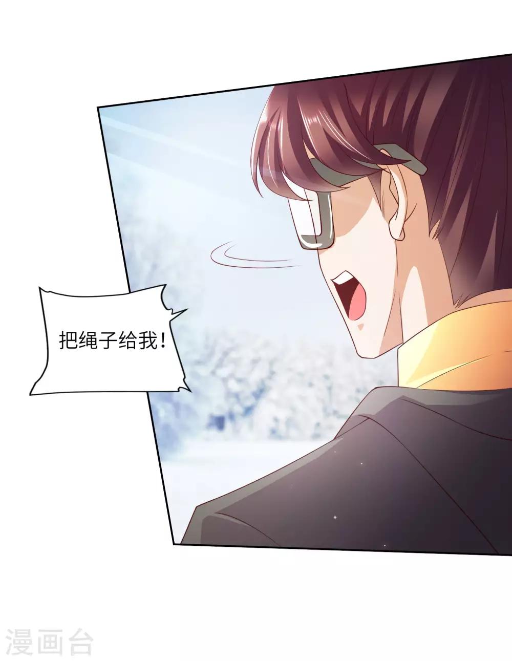 第24话 自以为是-第25话