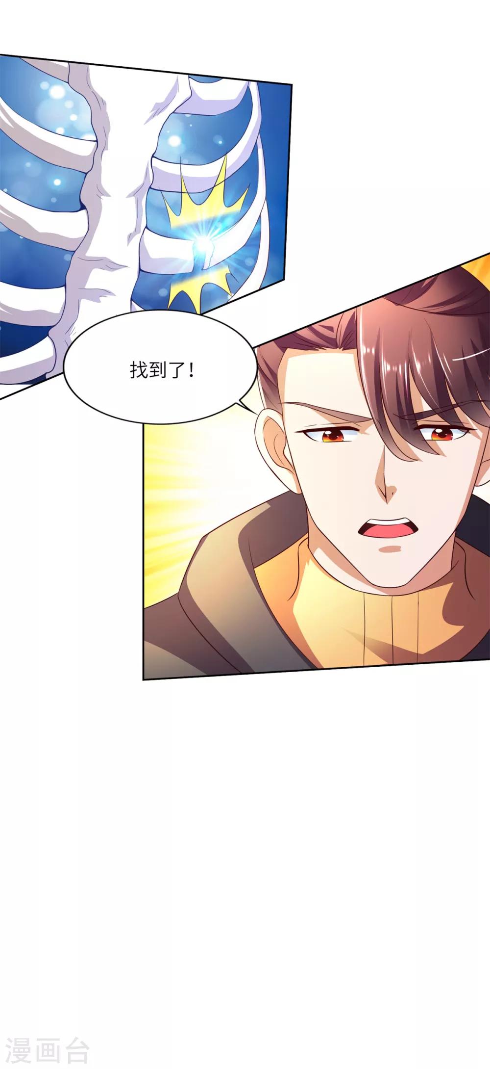 第28话 穆子英登场-第29话