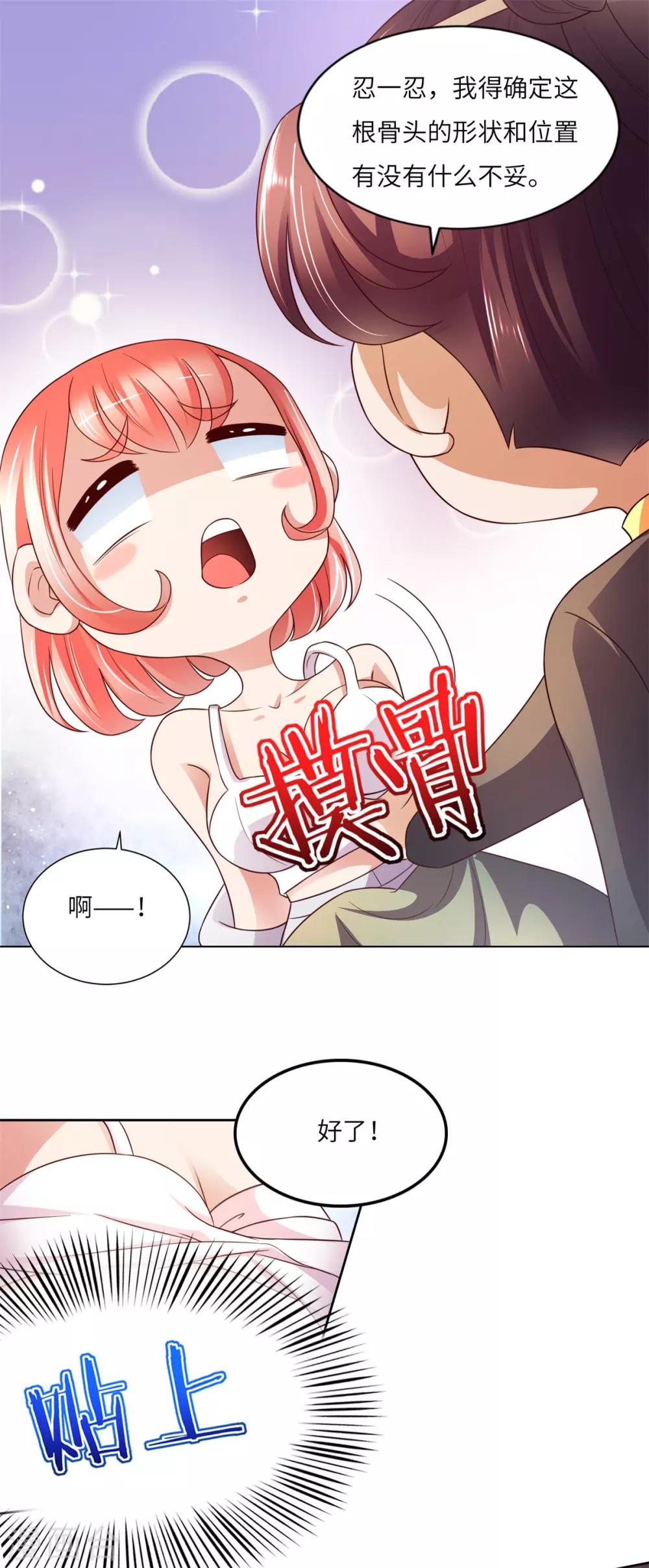 第28话 穆子英登场-第29话