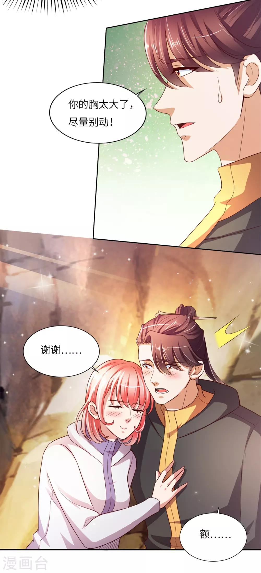 第28话 穆子英登场-第29话