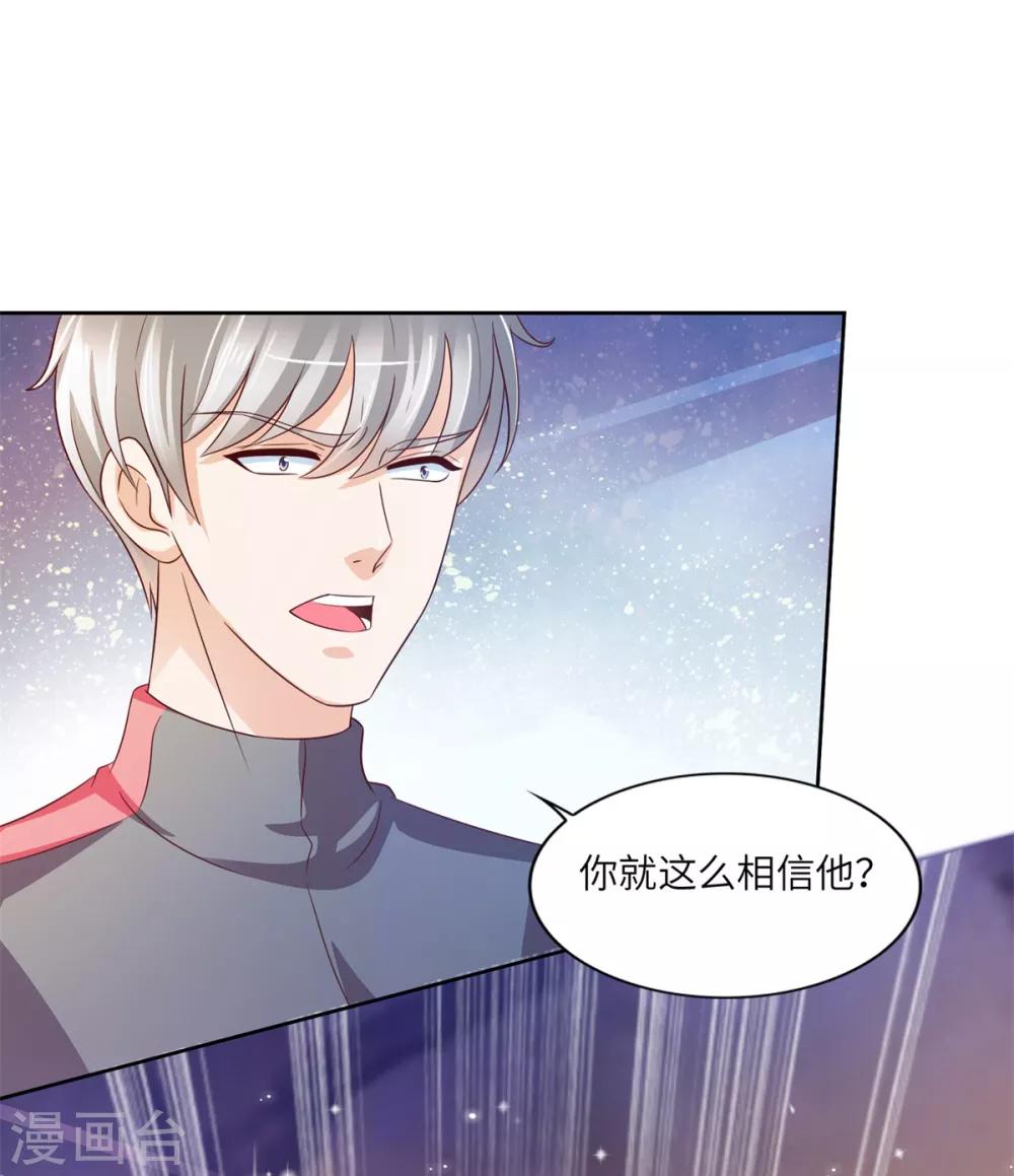 第28话 穆子英登场-第29话