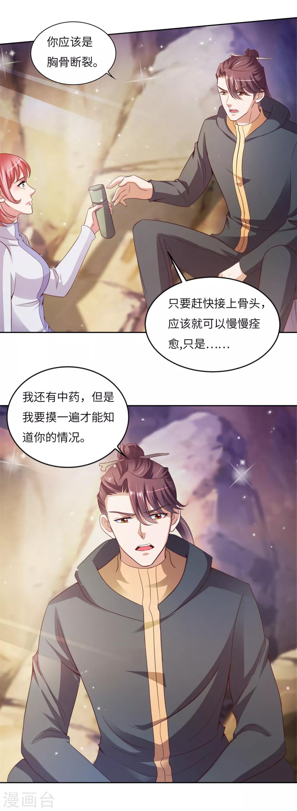 第28话 穆子英登场-第29话