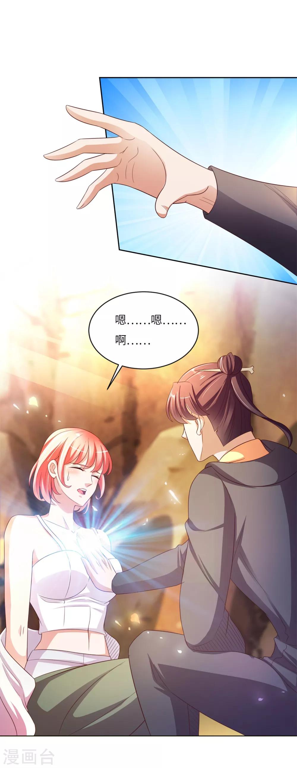 第28话 穆子英登场-第29话