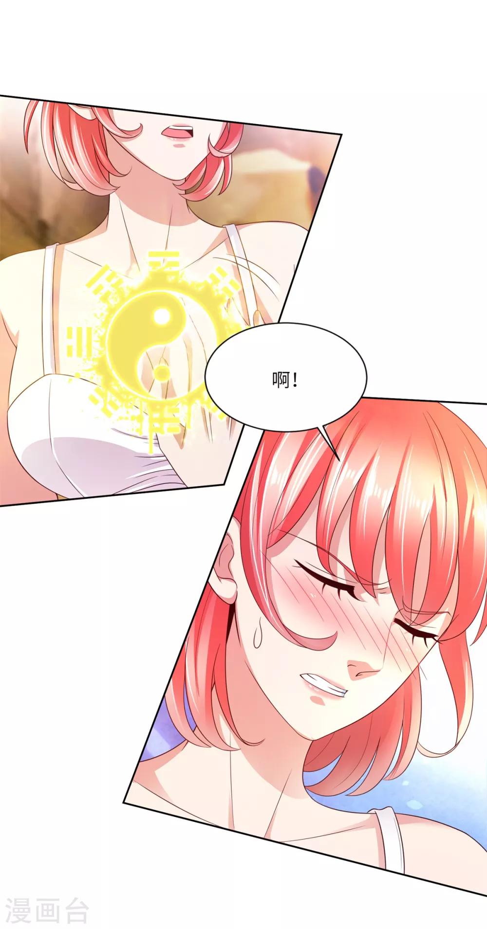 第28话 穆子英登场-第29话