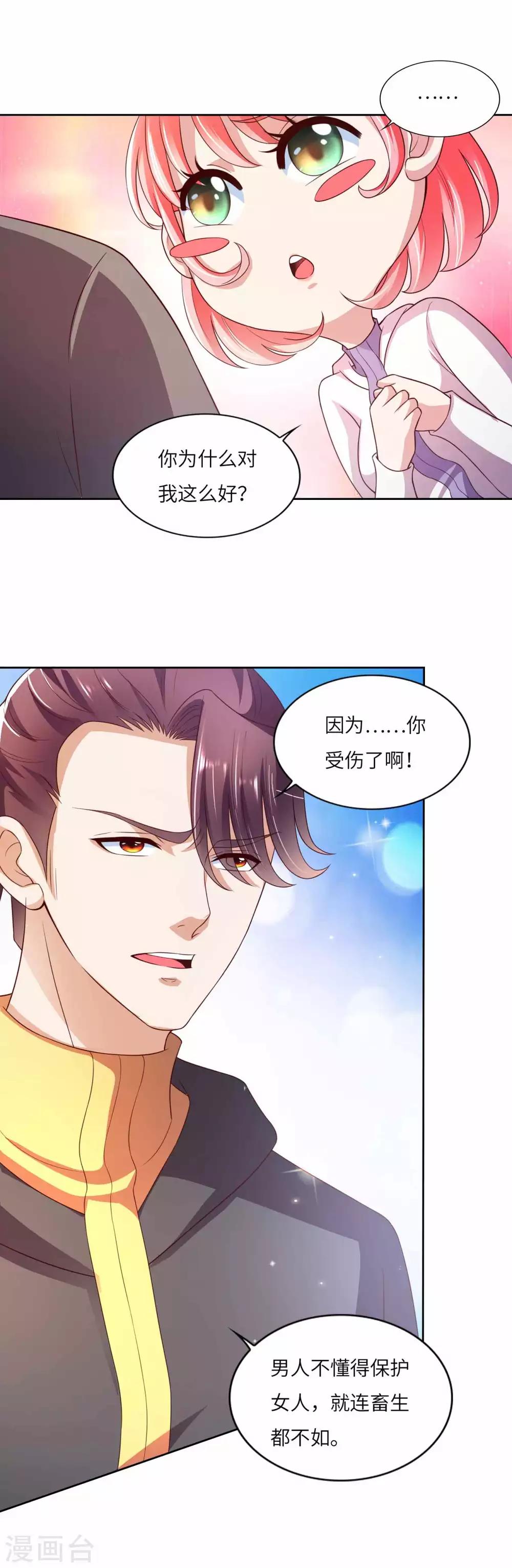 第30话 鬼魅再现-第31话