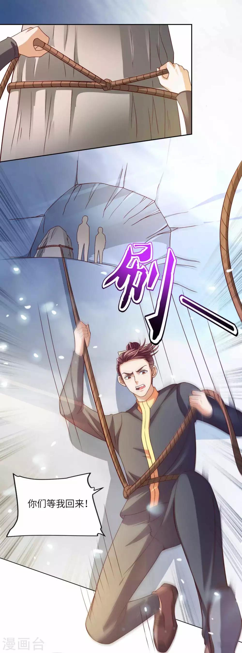 第30话 鬼魅再现-第31话