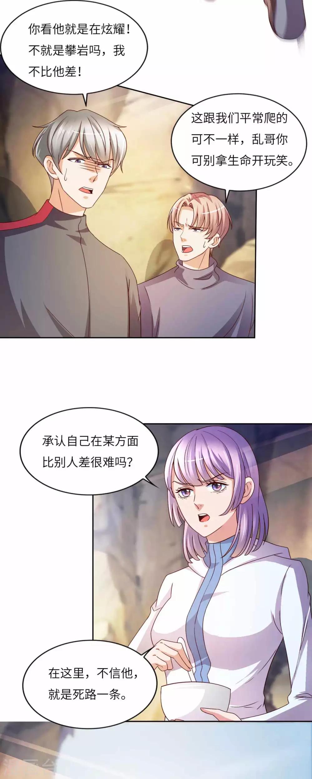 第30话 鬼魅再现-第31话