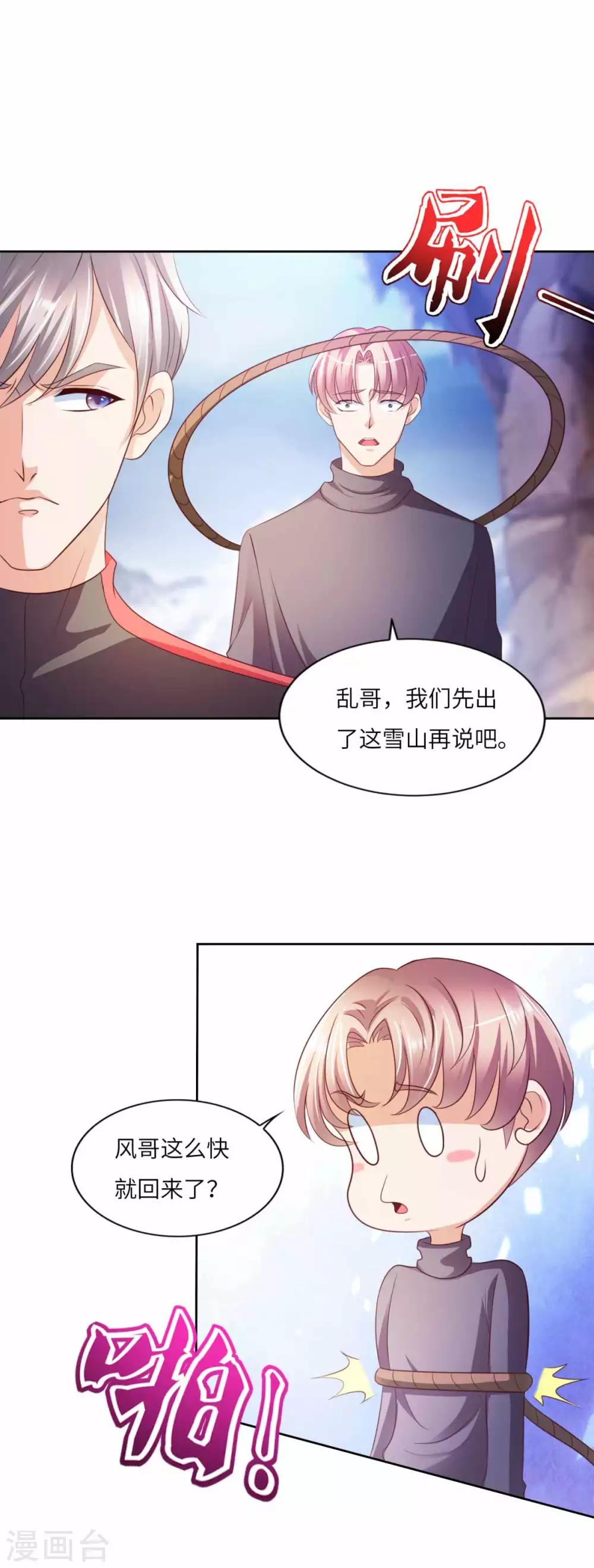 第30话 鬼魅再现-第31话