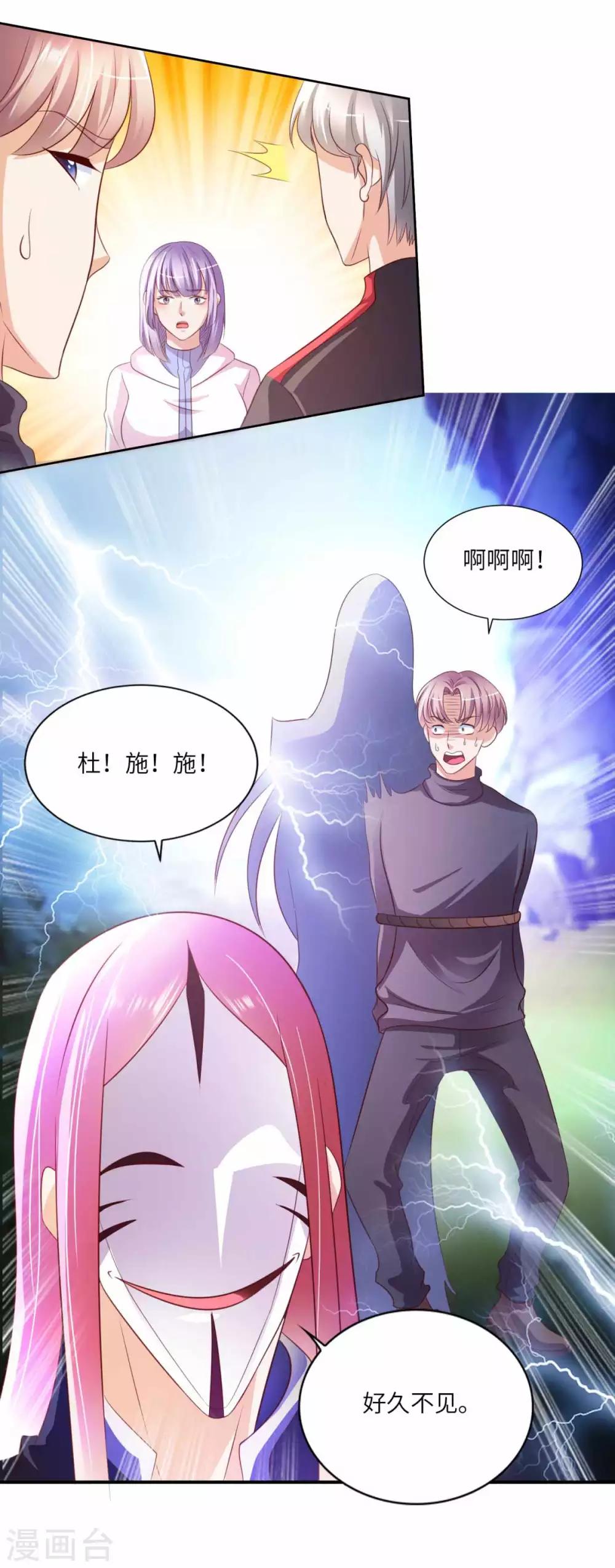 第30话 鬼魅再现-第31话